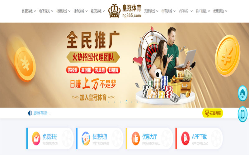 十大菠菜平台体育注册账户和游戏下注使用权